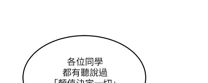 《教授的指导》第1话 第9页