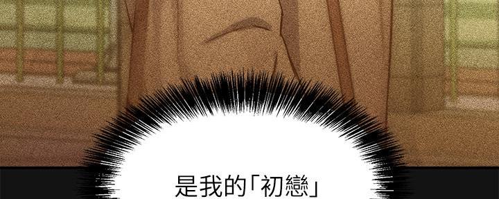 《教授的指导》第3话 第105页
