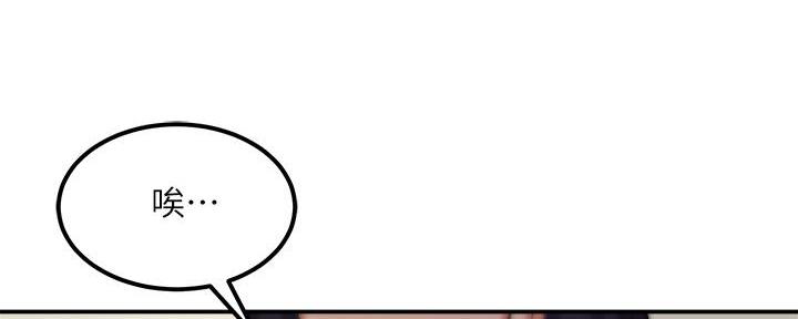 《教授的指导》第3话 第113页