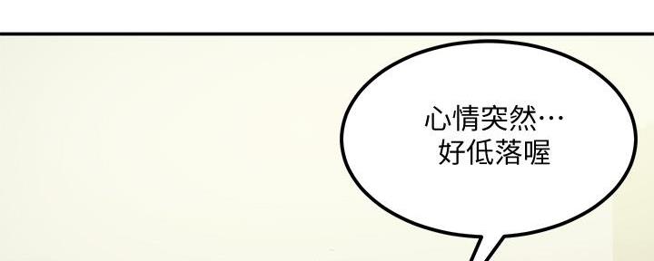 《教授的指导》第3话 第117页