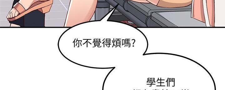 《教授的指导》第3话 第125页
