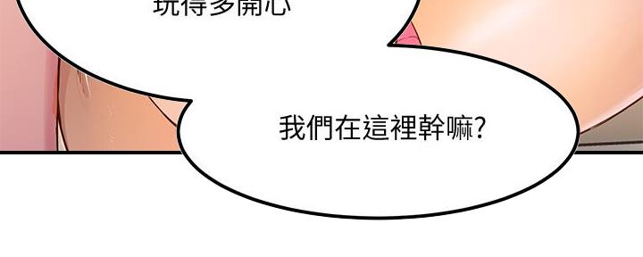 《教授的指导》第3话 第130页