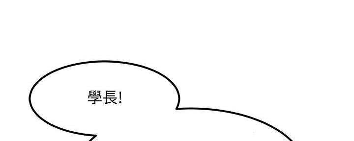 《教授的指导》第3话 第135页