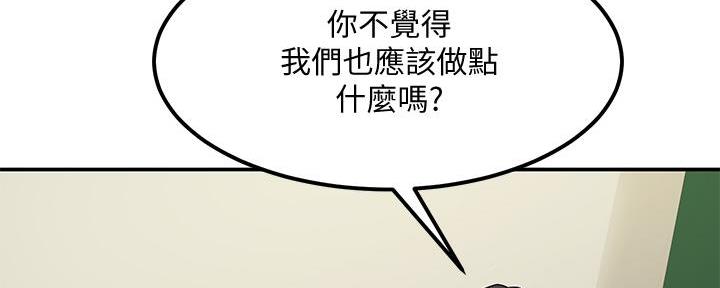 《教授的指导》第3话 第136页