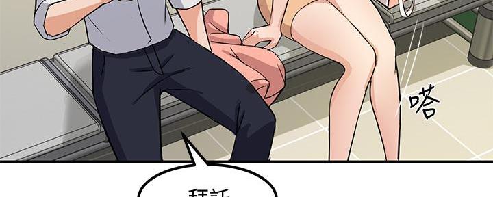 《教授的指导》第3话 第138页
