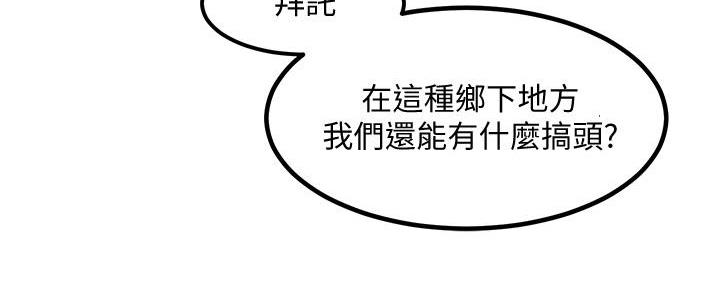 《教授的指导》第3话 第139页