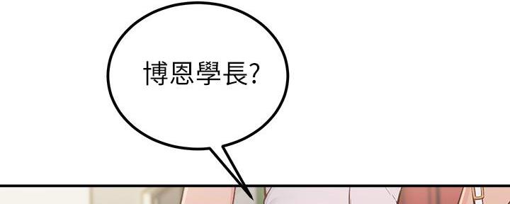 《教授的指导》第3话 第13页