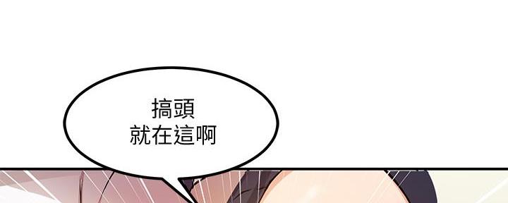 《教授的指导》第3话 第145页