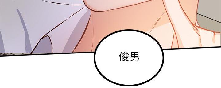 《教授的指导》第3话 第156页
