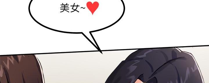 《教授的指导》第3话 第158页