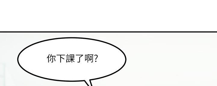 《教授的指导》第3话 第17页