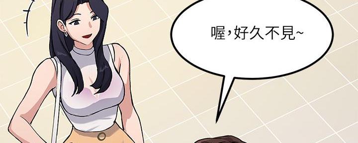 《教授的指导》第3话 第24页