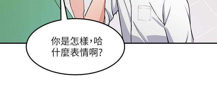 《教授的指导》第3话 第26页