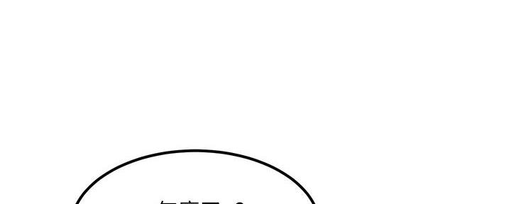 《教授的指导》第3话 第27页