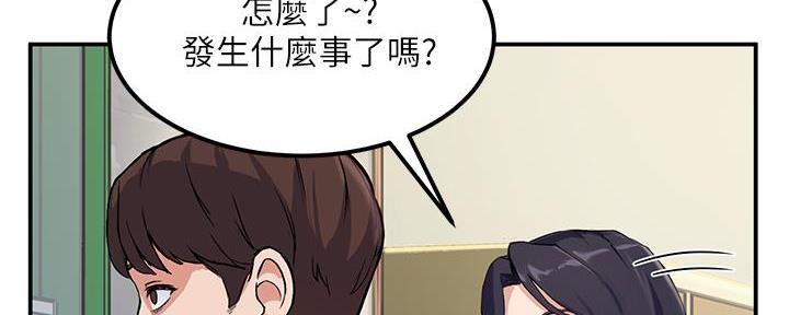 《教授的指导》第3话 第28页