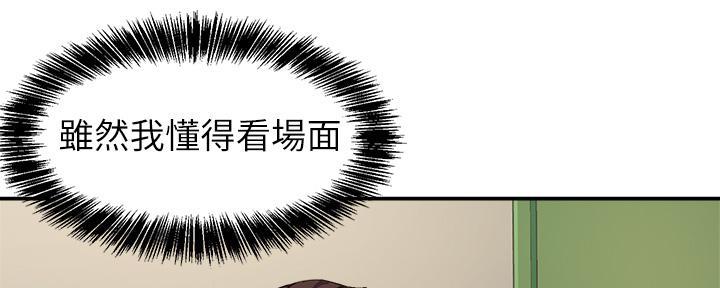 《教授的指导》第3话 第2页