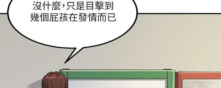《教授的指导》第3话 第32页