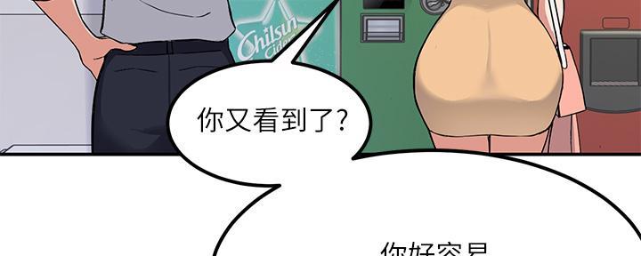 《教授的指导》第3话 第34页
