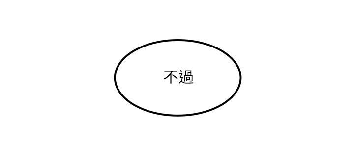 《教授的指导》第3话 第36页