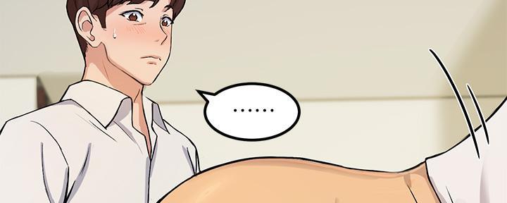 《教授的指导》第3话 第39页