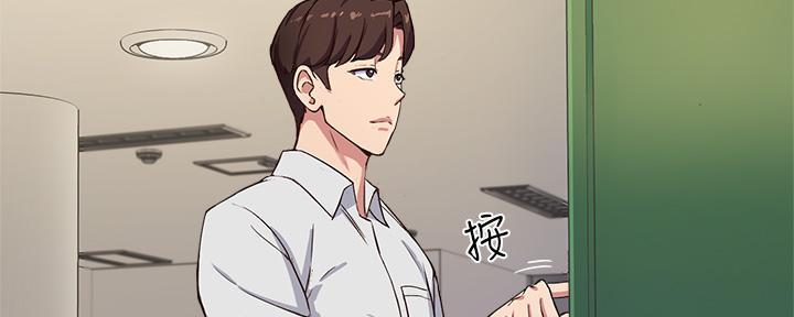 《教授的指导》第3话 第3页