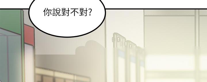 《教授的指导》第3话 第49页
