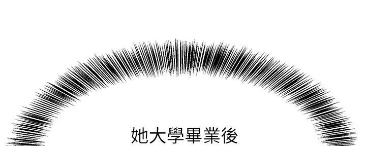 《教授的指导》第3话 第57页