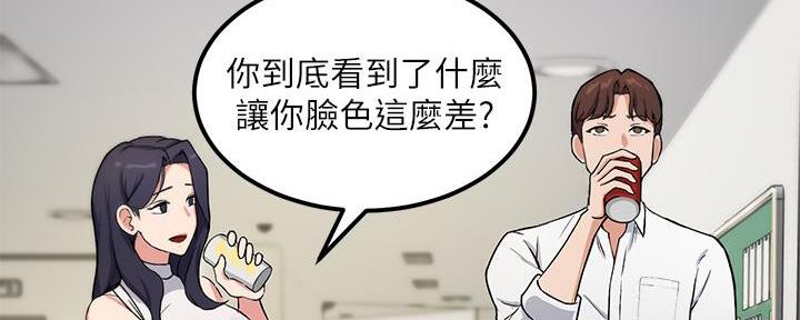 《教授的指导》第3话 第59页