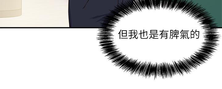 《教授的指导》第3话 第5页