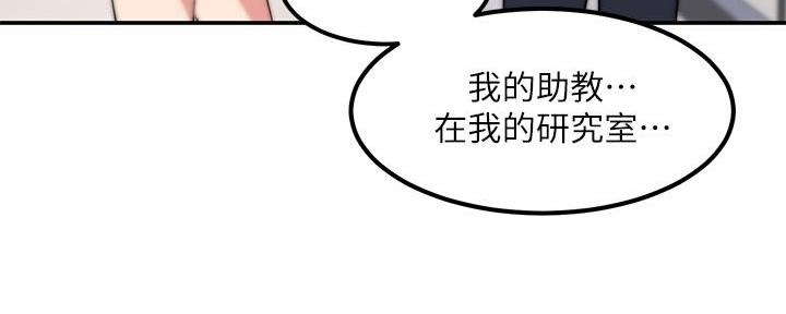 《教授的指导》第3话 第61页