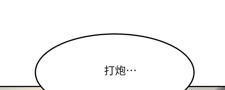 《教授的指导》第3话 第62页