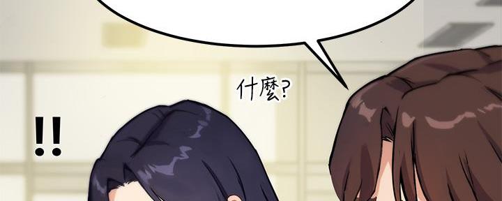 《教授的指导》第3话 第63页