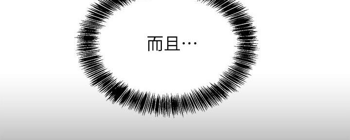 《教授的指导》第3话 第78页