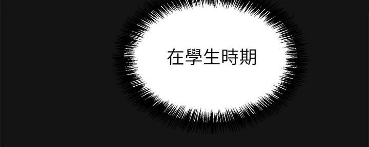《教授的指导》第3话 第82页