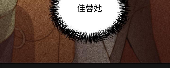 《教授的指导》第3话 第88页