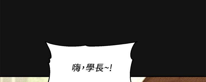 《教授的指导》第3话 第93页