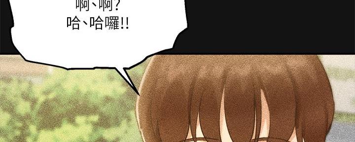 《教授的指导》第3话 第98页