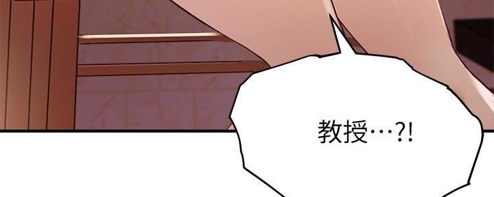 《教授的指导》第5话 第39页