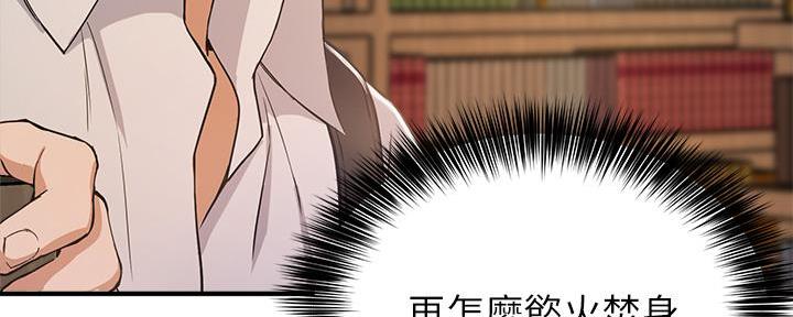 《教授的指导》第5话 第4页