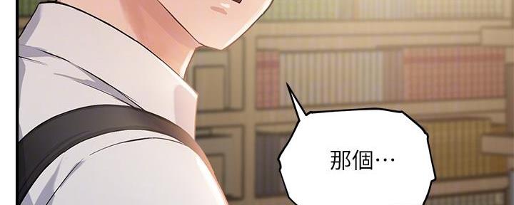 《教授的指导》第5话 第52页