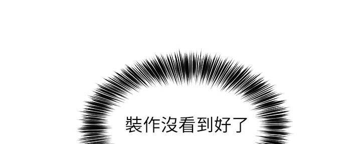 《教授的指导》第5话 第56页