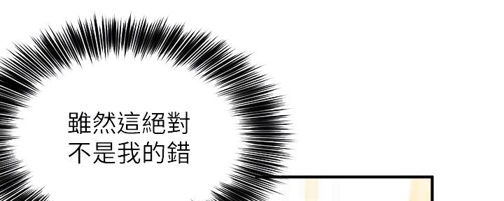 《教授的指导》第5话 第58页