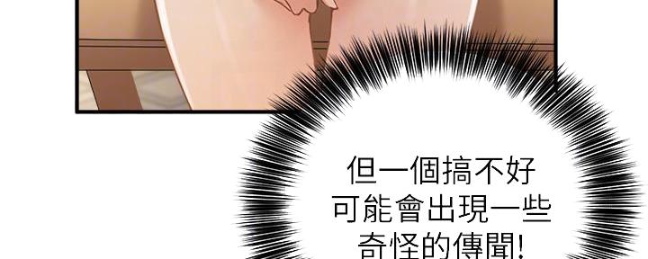 《教授的指导》第5话 第62页
