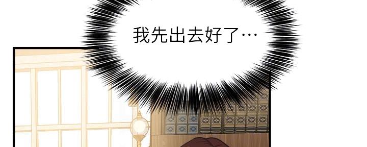 《教授的指导》第5话 第64页