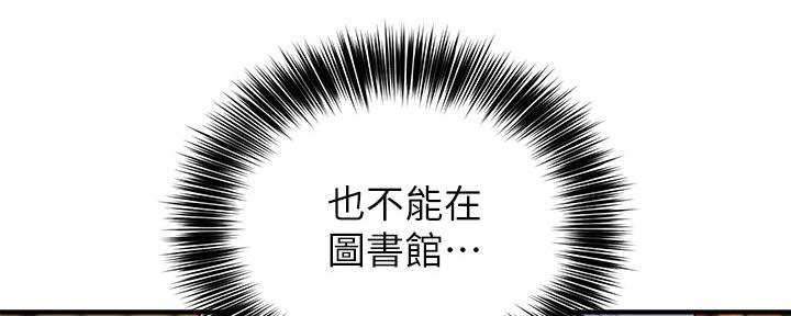 《教授的指导》第5话 第6页