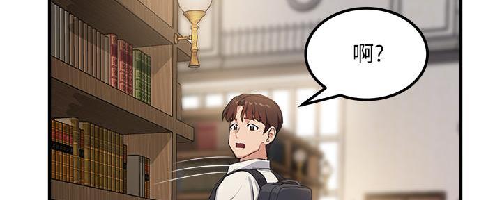 《教授的指导》第5话 第71页