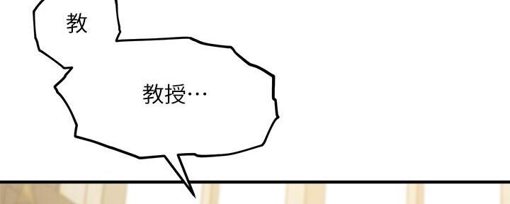 《教授的指导》第5话 第74页