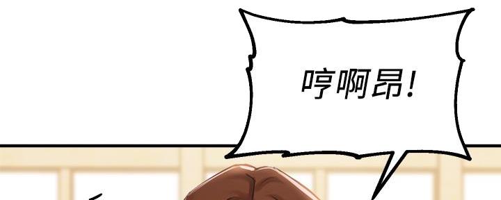 《教授的指导》第5话 第84页