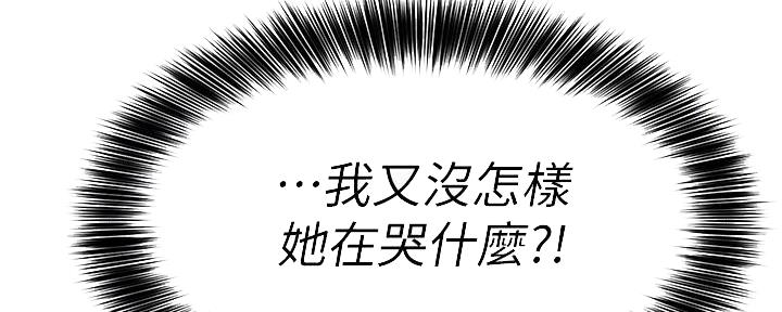 《教授的指导》第5话 第94页