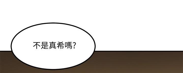 《教授的指导》第4话 第102页